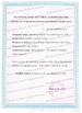 LA CHINE SHANDONG BOULIGA BIOTECHNOLOGY CO., LTD. certifications
